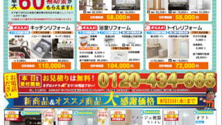 新しいチラシが出来ました。