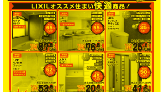 新しいチラシが出来ました。