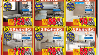 新しいチラシが出来ました。